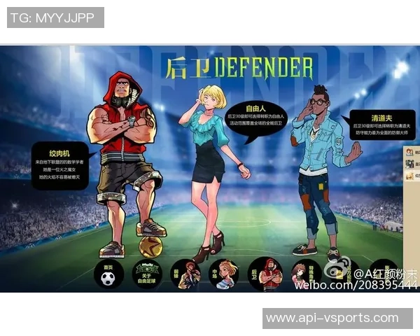 自由足球清道夫特长的魅力与技巧探讨